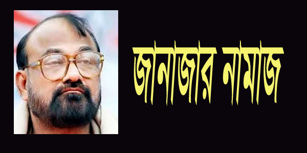 Sadek Hosain সাদেক হোসেন)