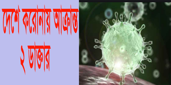 আক্রান্ত