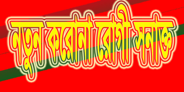 সংক্রামিত