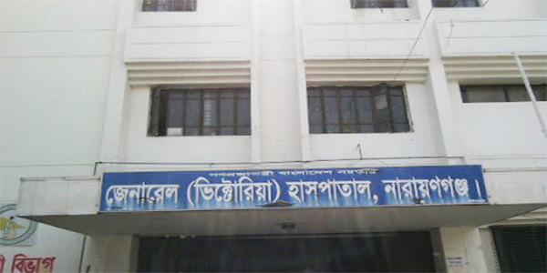 ভিক্টোরিয়া