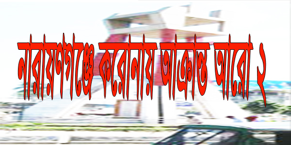 আক্রান্তের সংখা