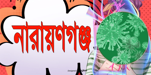 আক্রান্তের